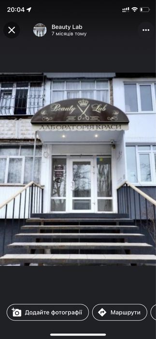 Потрібен перукар та майстер манікюру. Парикмахер.