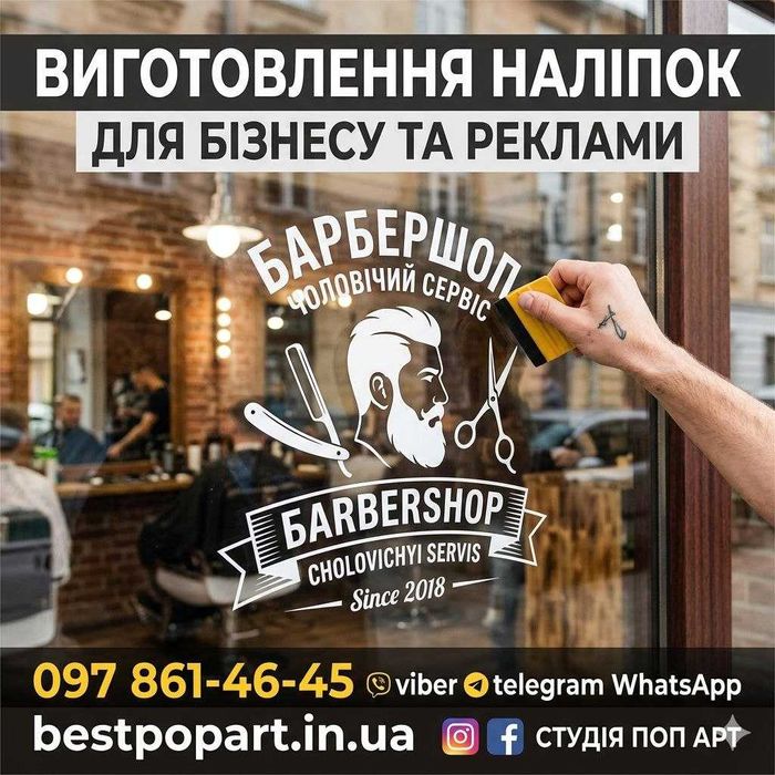Виготовлення та друк наклейок на замовлення - Наліпки на дзеркала та Реклама на автомобіль
