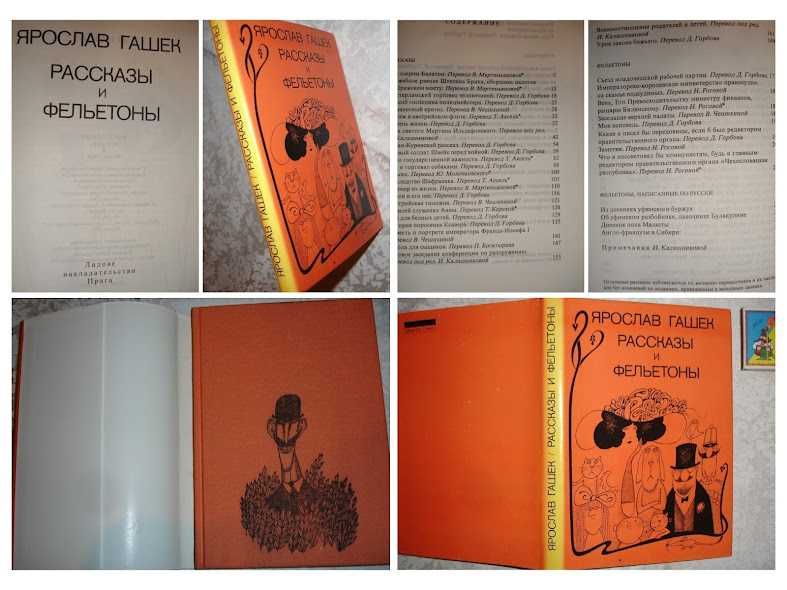 ПРОЗА світова - Бальзак, Моруа, Митчелл, Гашек, Роллан, інші. Комплект