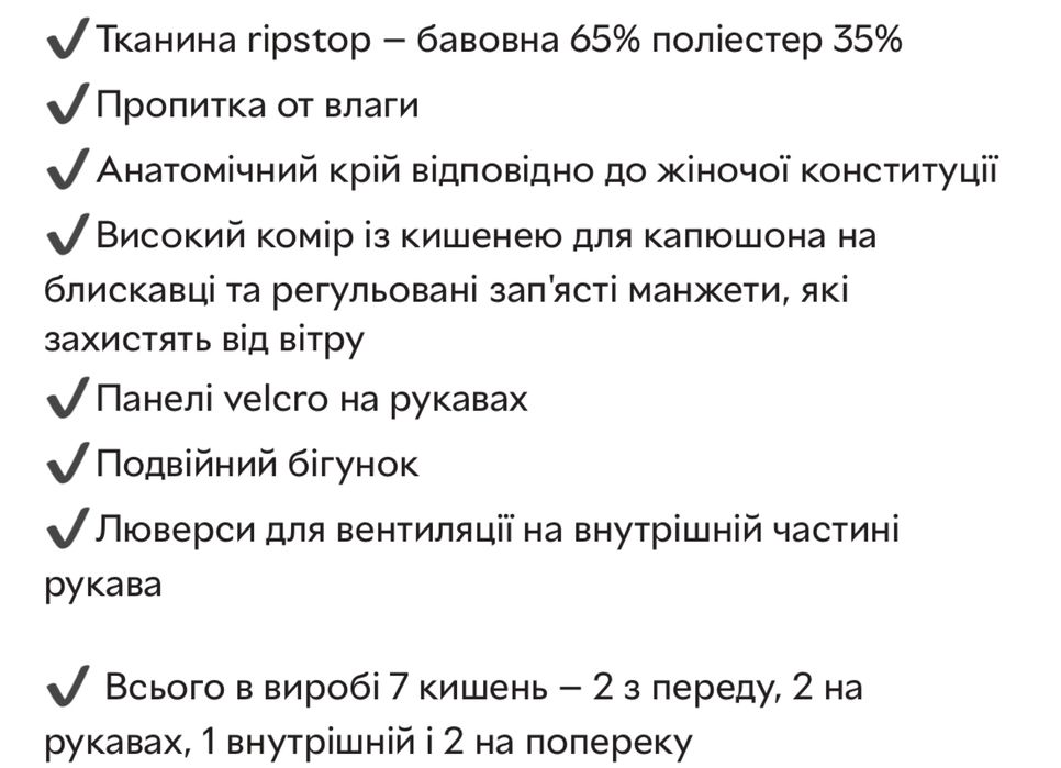 Куртка жіноча мультикам