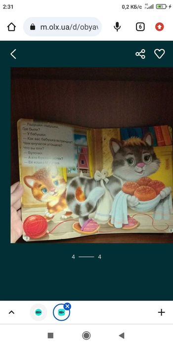 книга детская ладушки