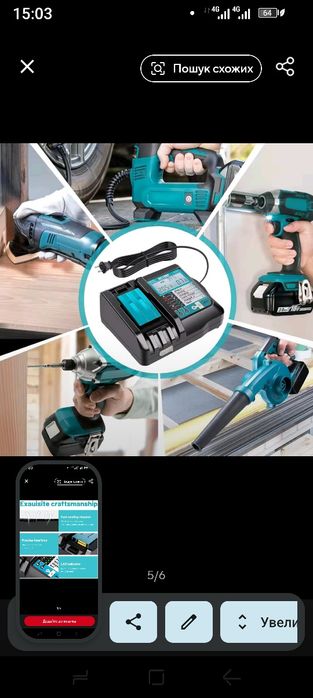 Зарядний пристрій для батареї макіта