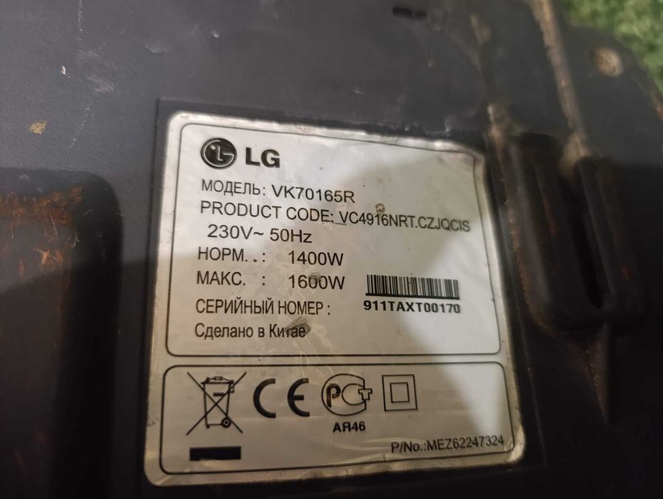 Пилосос LG VK70165R на розборку