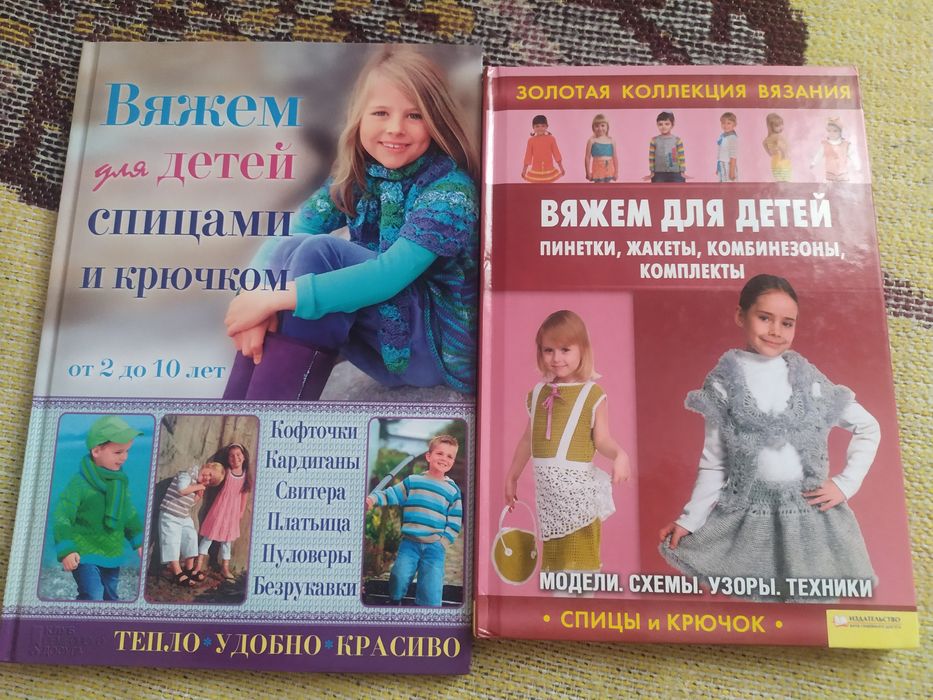 Книги по вязанию
