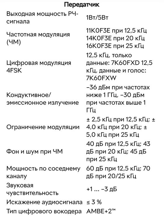 Рація Hytera HP 685 VHF