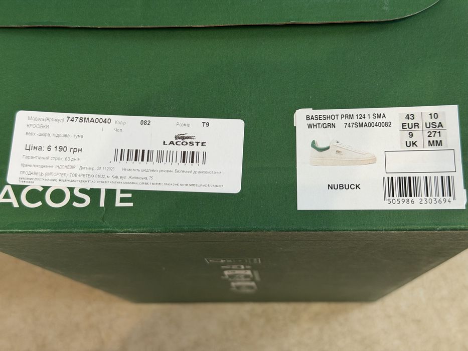 Кросівки Lacoste. Оригінал. Розмір: 43