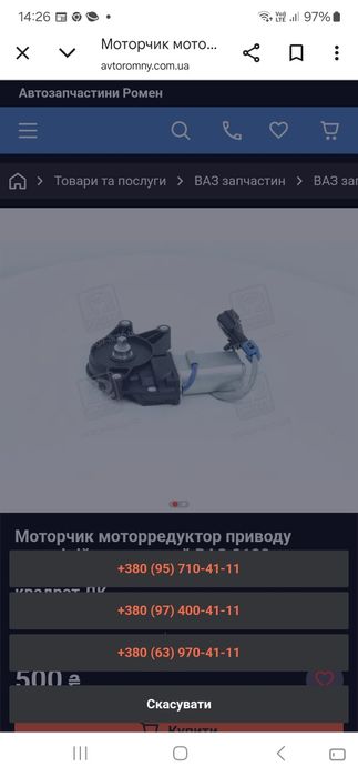 Бак шевроле нива