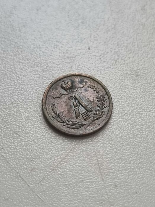 1/2 и 1/4 копейки Александра 3 медь UNC