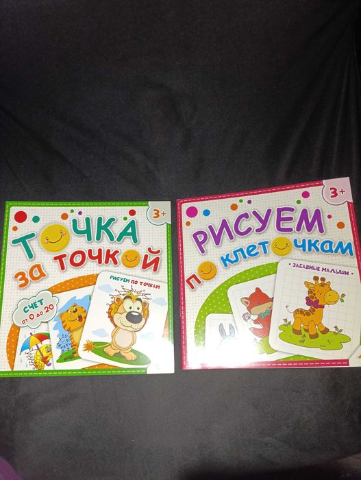 Набор- рисуем по точкам, рисуем по клеточкам  новый