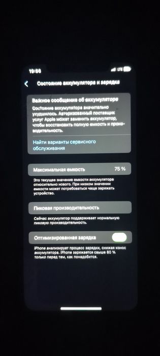 Iphone XR, акумулятор 75%