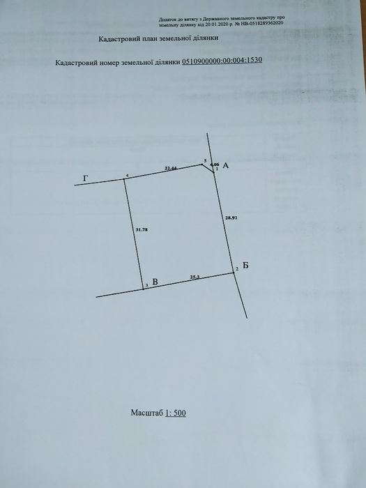 Продам приватизовану земельну ділянку 8 сот.