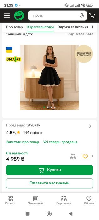 Платье на выпускной