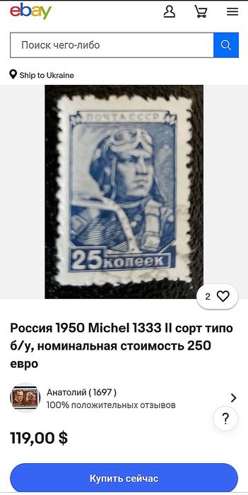 Марки поштові. СССР. Старі.