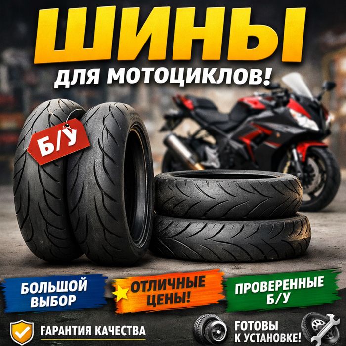 100 110 120 130 140 150 160 170 180 80 90 70 16 17 18  мотошины Одесса