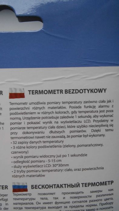 termometr bezdotykowy nowy