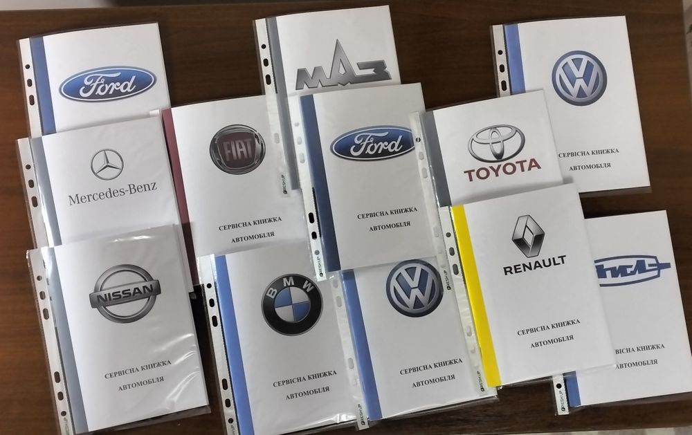 Сервісна книжка автомобіля, Service book.