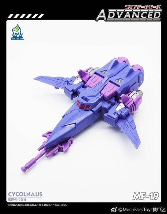 Фигурка игрушка Transformers MFT-19 Cyclonus