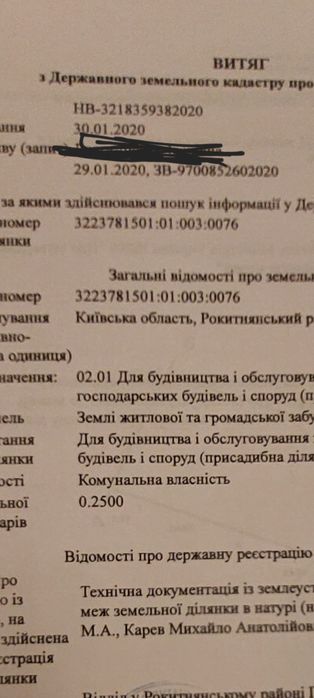 Ділянка під будівництво