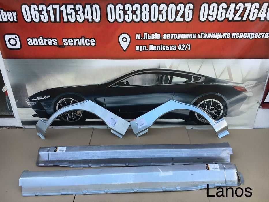 Пороги daewo Lanos  део ланос матиз короба сенс sens порог поріг
