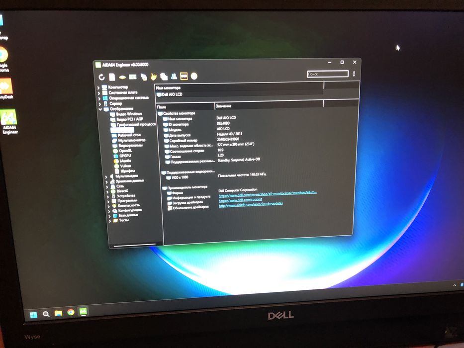 IPS дисплей FullHD 23.8 дюйма Моноблок Dell Wyse 5470 AIO