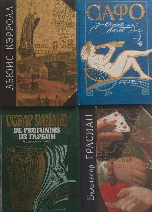 Комплект книг "Антология мудрости".