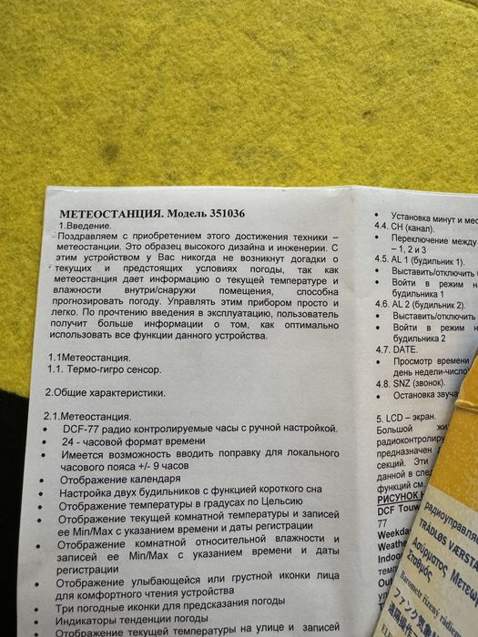 Метеостанция TFA Германия . Термометр СССР