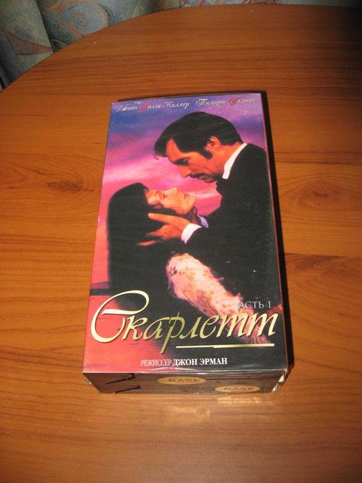 Александра Риплей. Роман “ Скарлетт”.  2 видеокассеты и 2 книги.