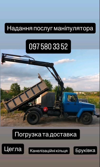 Вантажні перевезення