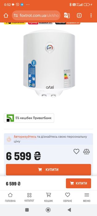 Бойлер холодильник колонки