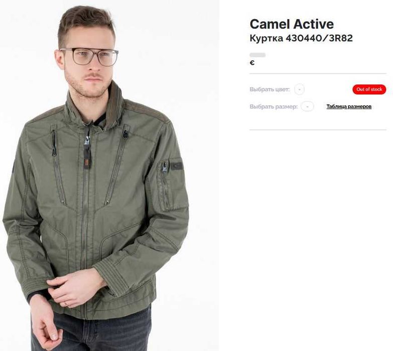Чоловіча куртка вітрівка Camel Active 48-50, оригінал, MSRP €180