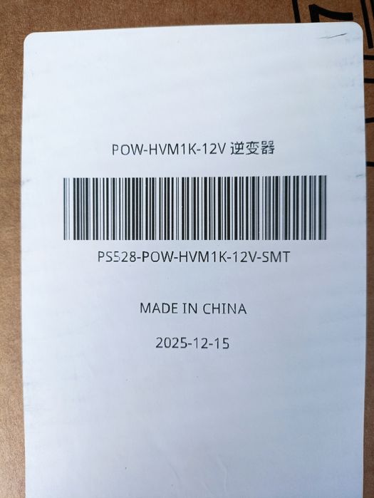 Гібридний інвертор PowMr POW-HVM1K-12V 1000 Вт 220 В