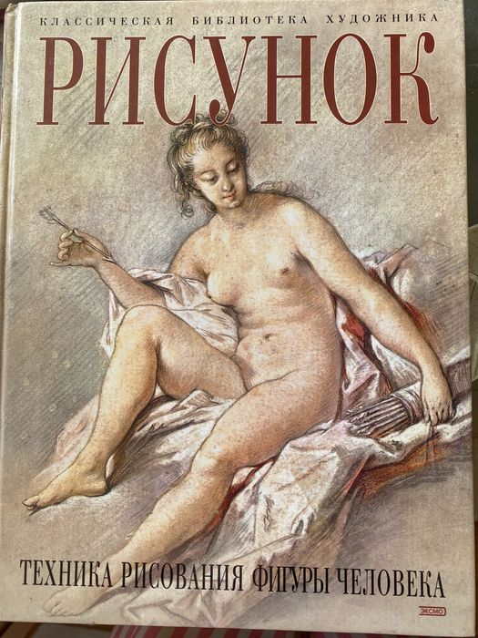 Рисунок. Луиза Гордон.