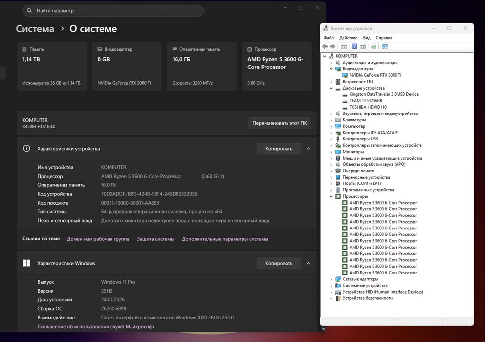 RTX 3060 Ti | Ryzen 5 3600 | 16GB DDR4 | 256GB + 1TB | 600W Ігровий ПК