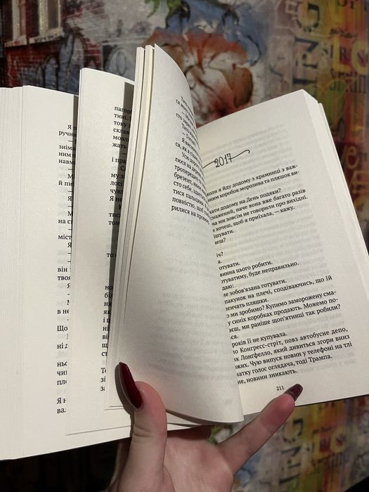 Моя темна Ванесса - Кейт Елізабет Расселл