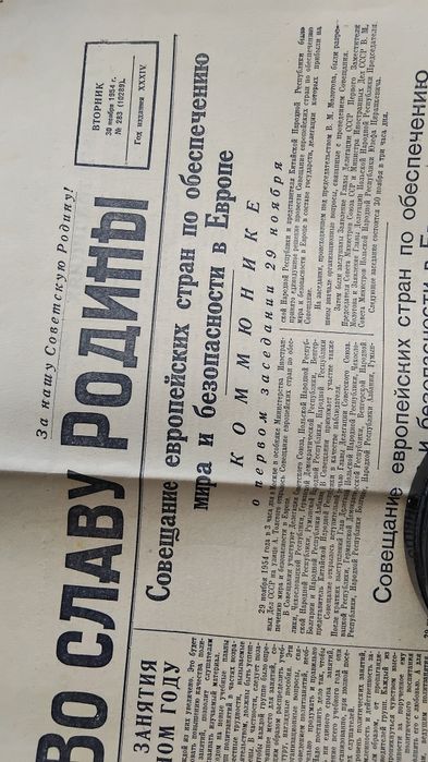 Газеты за 1954-1957 год. СССР.Оригинал.Известия,Правда.Во Славу Родины