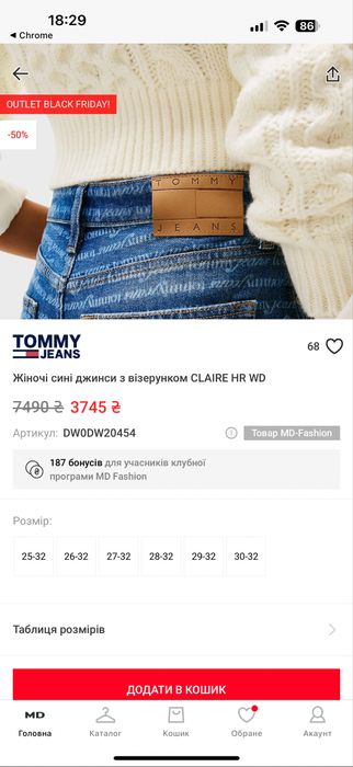 Джинсы палаццо Tommy Hilfiger
