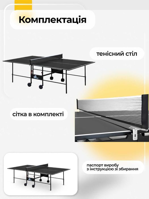 Тенісний стіл для настільного тенісу стол для настольного тенниса GF 2