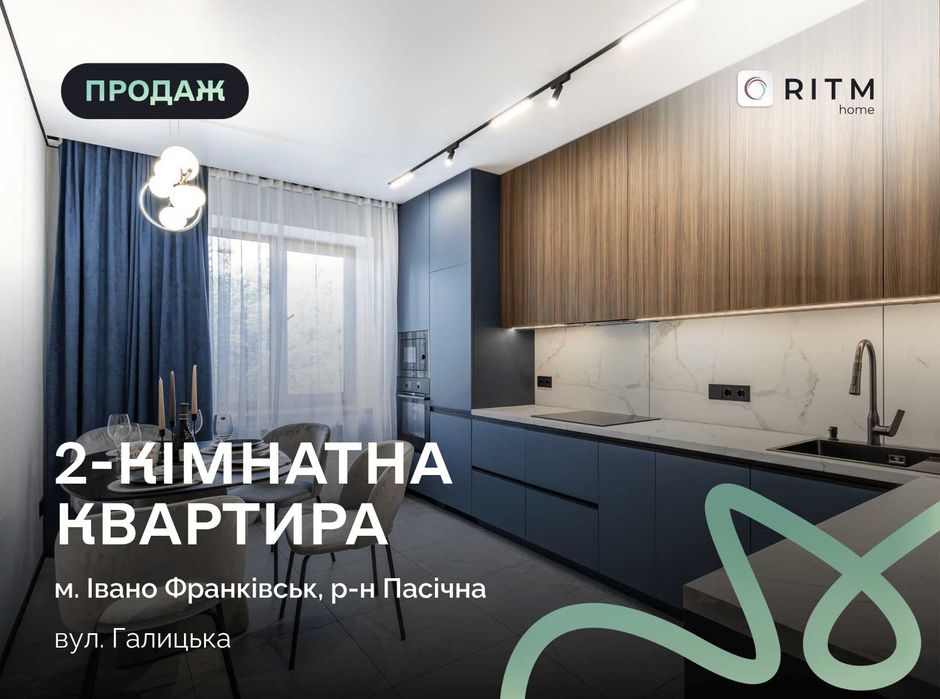 Продається простора 2-кімнатна квартира з дизайнерським ремонтом у ЖК River Park 2 по вул. Галицька.