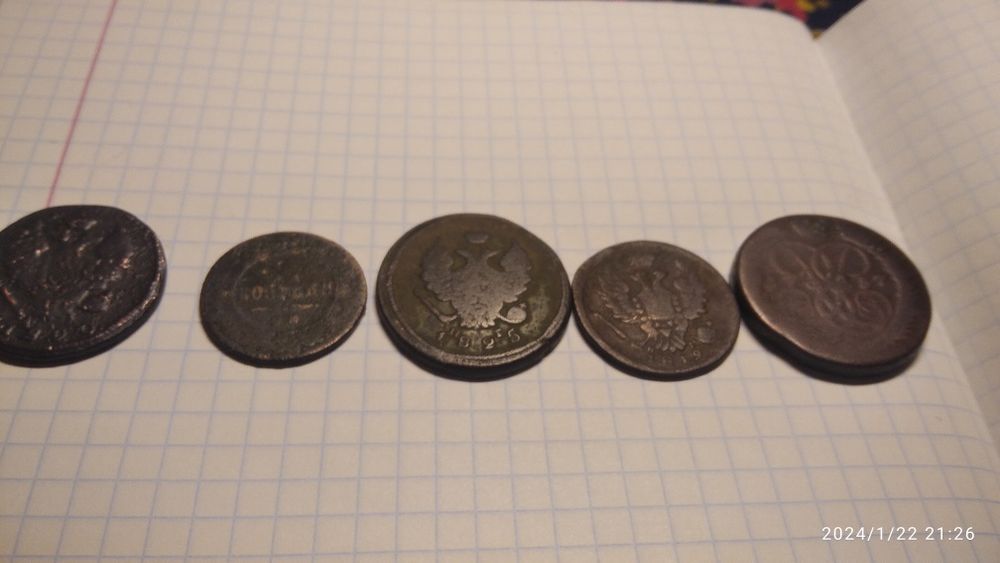 Монети царської Росії, без реставрації.