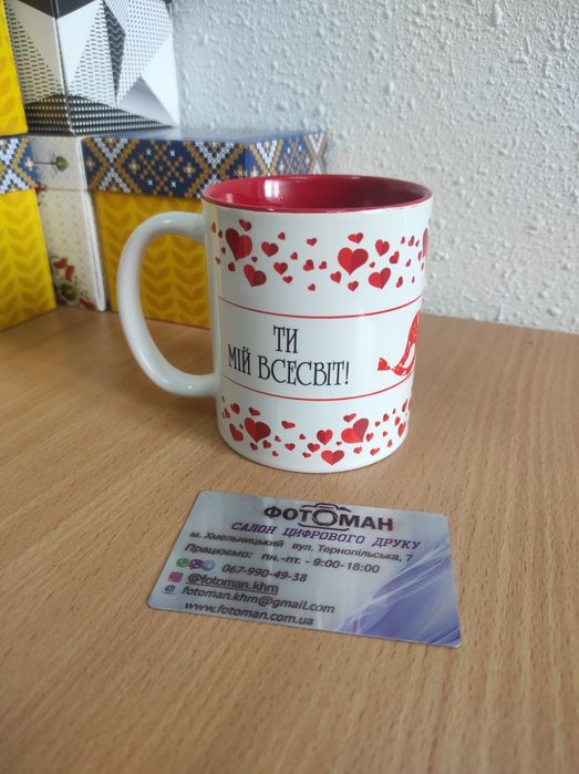 Чашка з принтом, написом, вашим фото