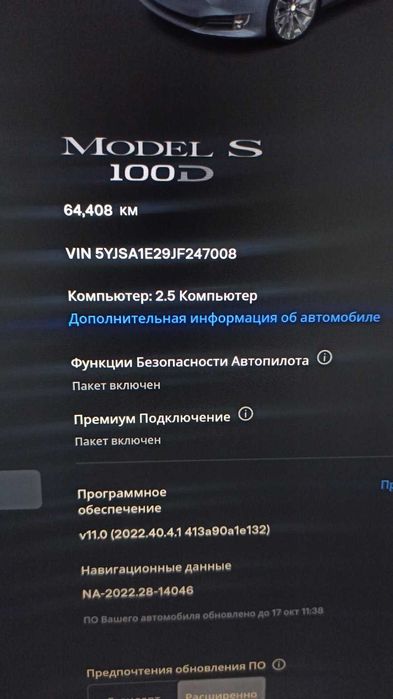 Tesla model S rest 2018 100D