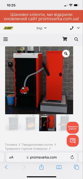 Котел твердотопливный. Пеллетная горелка. Шамотная топка. Буржуйка.