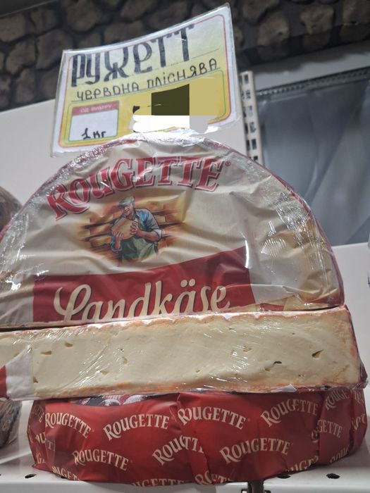 сир Ружетт (Rougette Landkase)