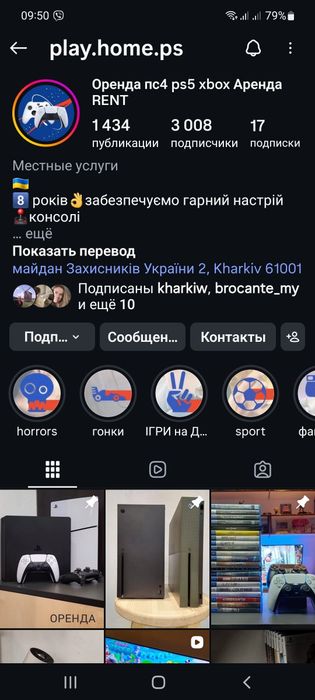 Аренда, оренда, прокат PlayStation 4, PS4, PS5, Xbox, Switch