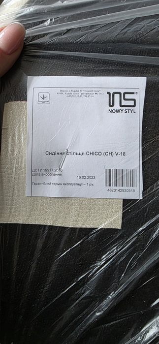 Сиденья на стулья CHICO (CH) V-18