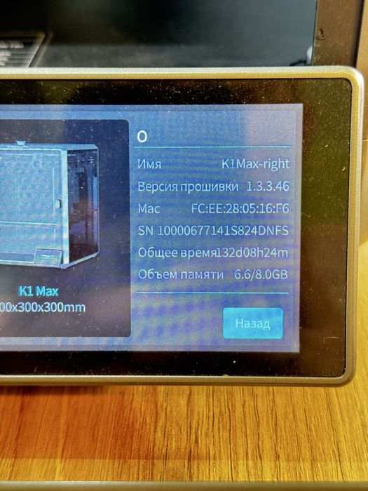 3D принтер Creality K1 Max