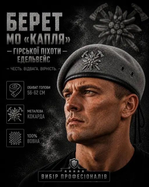 Берет военный капелька ЗСУ/СБС/ДШВ/НГУ/артилерии/тактичні кросівки/штани/поло/панама