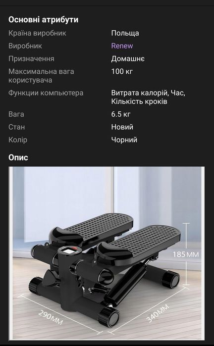 Тренажер степпер з еспандером та лічильником калорій RETOO