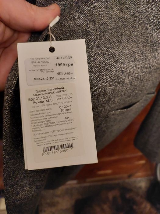 Піджак чоловічий Arber розмір 58