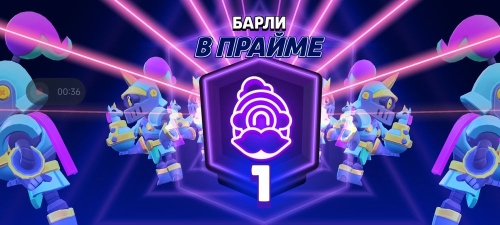 Апну любого бойца на 1, 2, или 3 Прайм